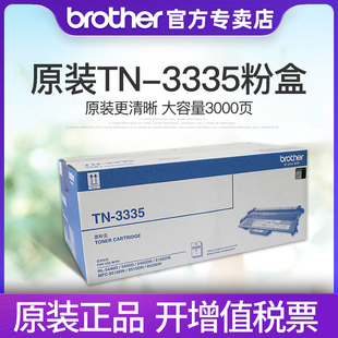 MFC 5445D打印机墨粉 兄弟TN 8520DN 8515 8510 5450DN 5440D 3335粉盒硒鼓墨盒适用于HL 正品 原装