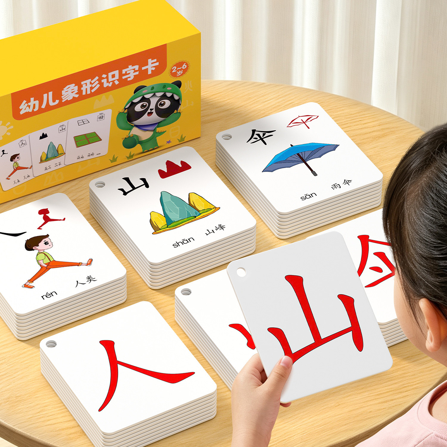 【老师推荐】幼儿识字专用字卡图片