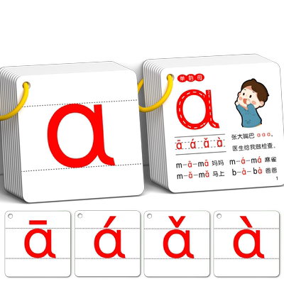 【人教版】一年级课本同步拼音卡