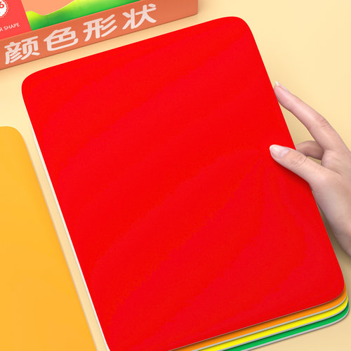 婴儿颜色认知卡片宝宝早教启蒙