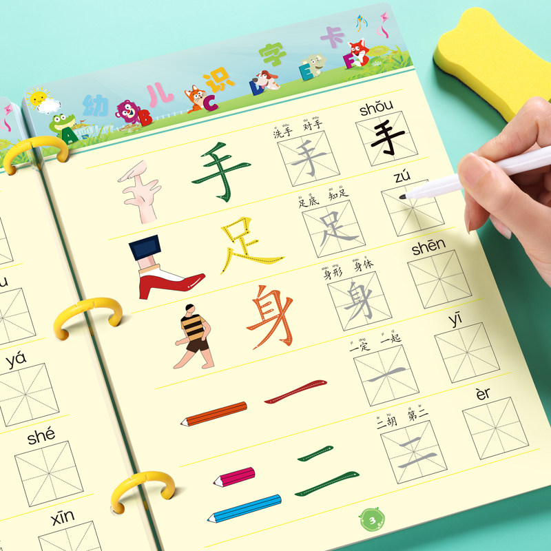 幼儿园儿童控笔训练可擦写练字帖23岁宝宝趣味早教握笔运笔练习卡