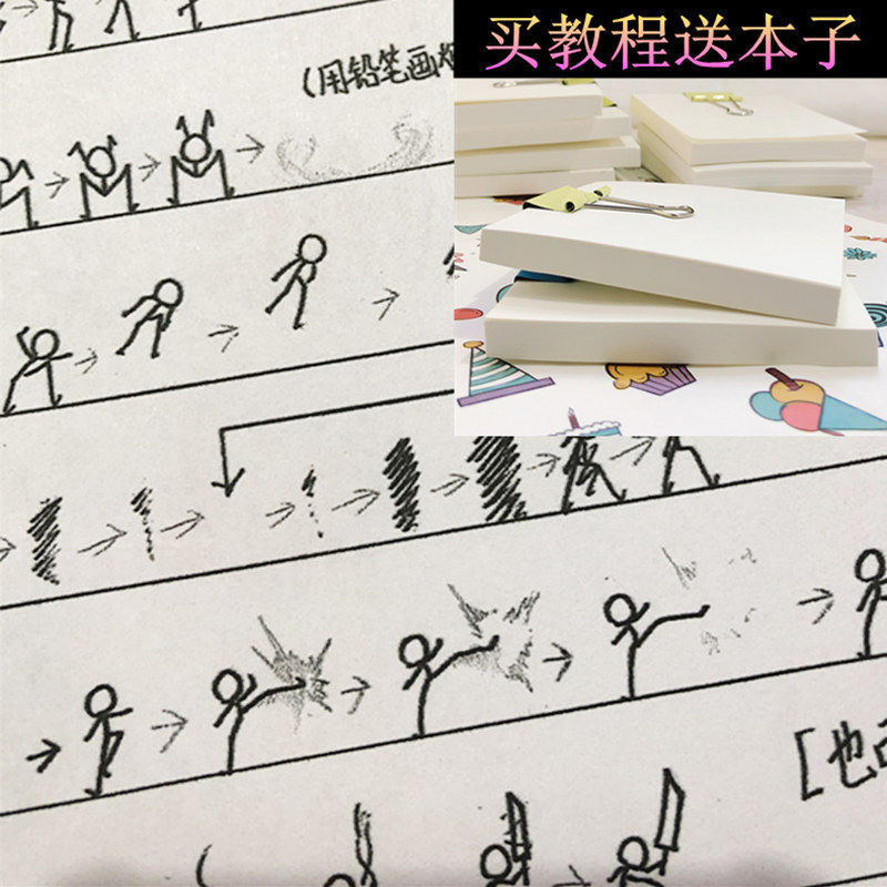 /*手翻/书动画儿童手翻翻书空白页动画画创意火柴人打斗教程手绘_虎窝淘