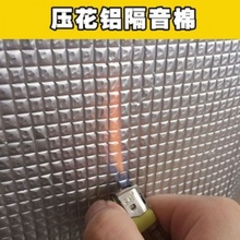 隔音棉 汽车止震板四门全车隔音材料发动机隔热棉铝箔吸音棉自粘