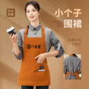 新款 围裙厨房家用防水防油摆摊年轻人小个子工作服定制女 帆布短款