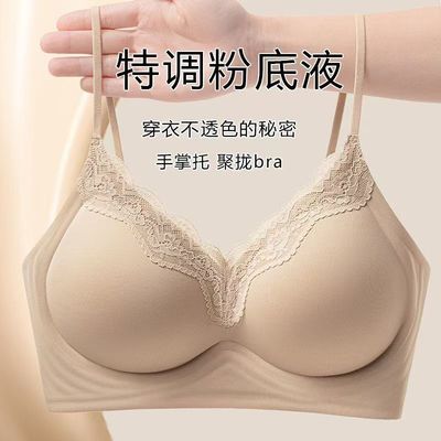 夏娃之秀无痕隐形粉底液内衣女小胸聚拢显大上托提拉防下垂固定杯