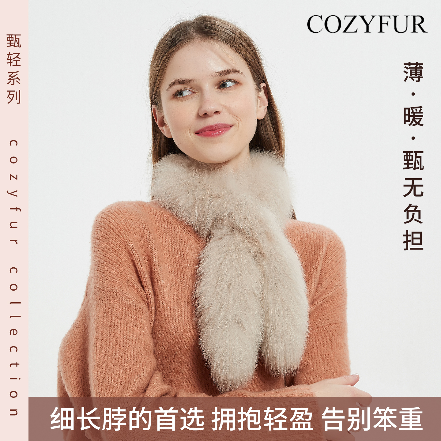 Cozyfur 狐狸毛围巾女秋冬轻薄圆柱体韩版时尚皮草交叉款毛毛围脖