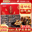 北京同仁堂阿胶糕正品 糕膏送妈妈手工礼盒 官方旗舰店补气补血固元