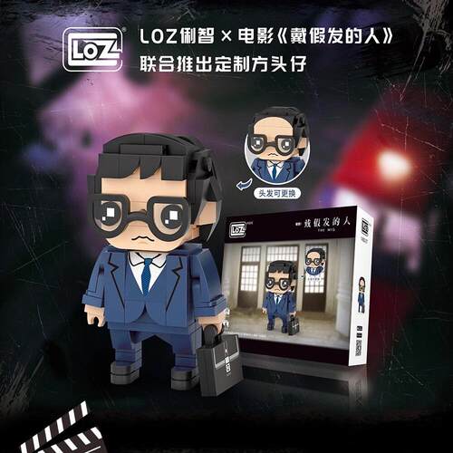 loz电影戴假发的人黄晓明 英皇冲锋方中信安志杰张继聪1400343537