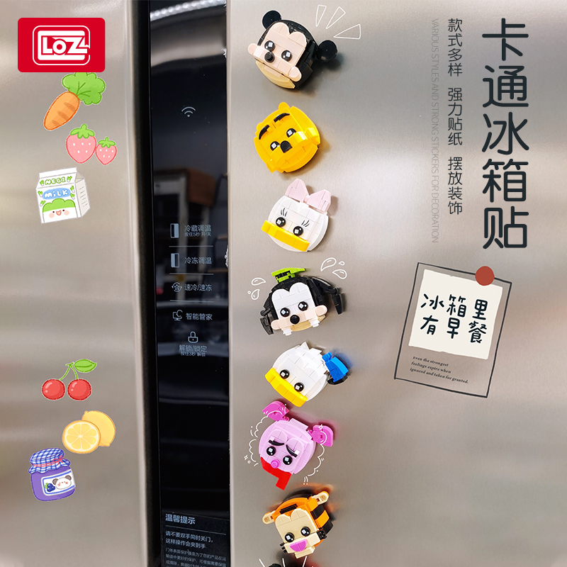 loz 定制moc2003 迪迪尼米奇米妮唐老鸭黛丝高飞跳跳虎维尼熊皮杰