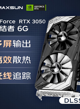 铭瑄显卡RTX3050/3060 终结者系列 6G/12G 现货速发全新正品盒装