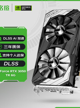铭瑄显卡 RTX3050/3060 终结者系列 6G/12G 现货速发全新正品盒装