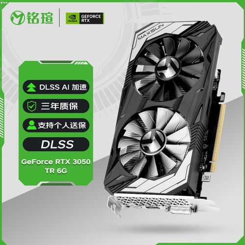 铭瑄显卡RTX30506G终结者显卡