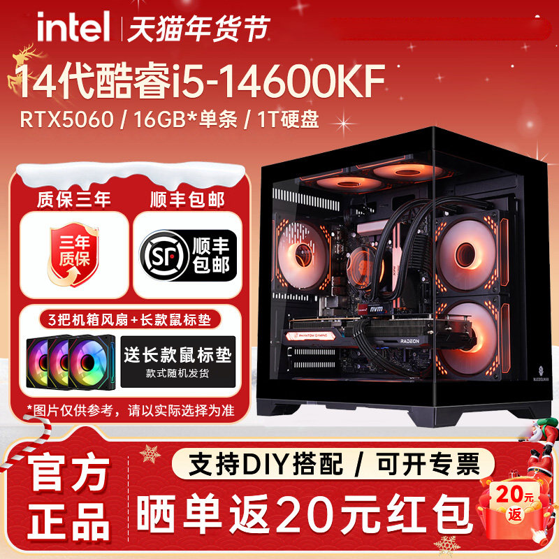 华硕主板主机 i5 14600KF RTX5060显卡 16GB*2套条 DIY组装机电脑台式机