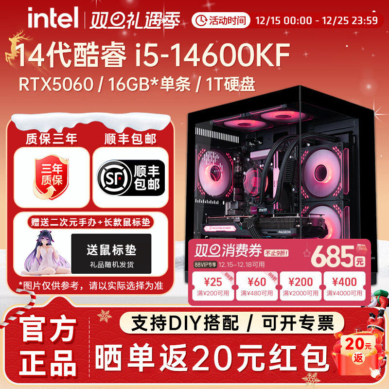 华硕主机i514600KF+RTX5060显卡