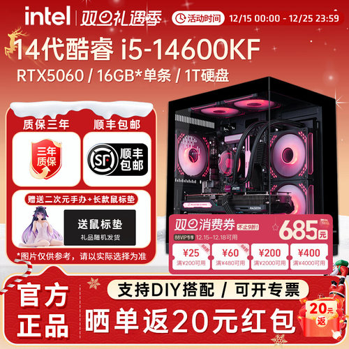 华硕主机i514600KF+RTX5060显卡