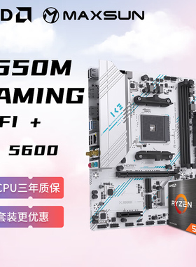 AMD锐龙R5 B550M/B450M WIFI 5600原盒 全新台式机电脑主板套装