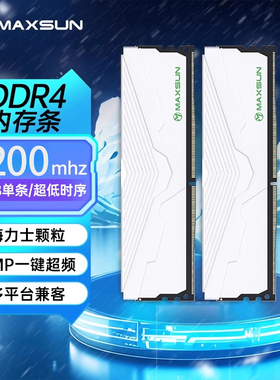 铭瑄内存DDR4 3200MHz内存条 16GB*2 一键超频白猎鹰海力士颗粒