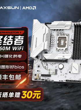 铭瑄主板 B760M 终结者/Gaming WIFI 主板套装 搭12-14代CPU原盒