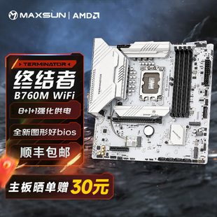 Gaming 终结者 WIFI 主板套装 14代CPU原盒 铭瑄主板 搭12 B760M