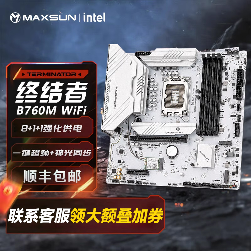 铭瑄B760M主板搭12/14代CPU原盒