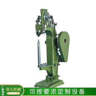 厂家大型炮管型铆钉机箱包皮革铆钉机全自动铆钉机