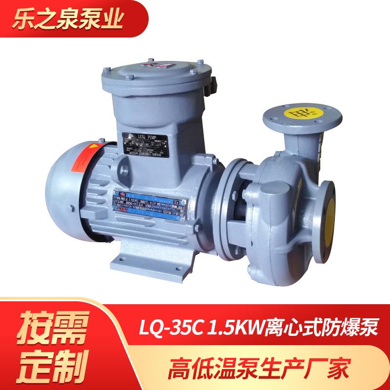 化工防爆离心泵高压超声波清洗机配套管道循环泵高温锅炉增压泵