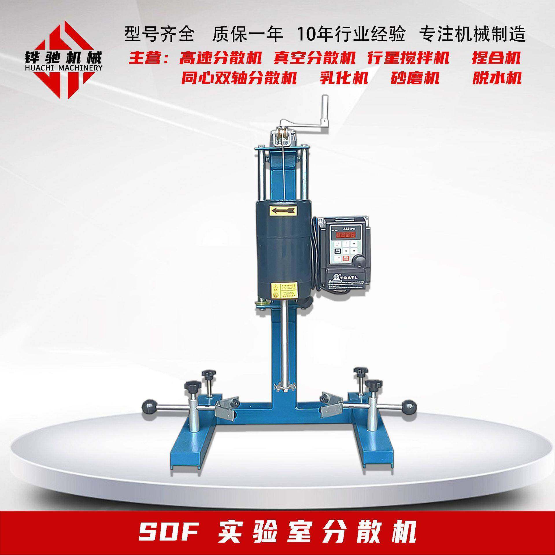 400W-1500W实验室分散机变频调速高速分散机实验打样搅拌机,工业油品/胶粘/化学/实验室用品,其他实验室设备,淘宝优惠券,粉丝福利购,淘宝优惠卷