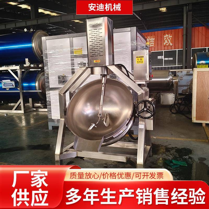 半自动电加热行星炒锅酱料豆沙莲蓉馅料搅拌锅膏方阿胶熬制设备