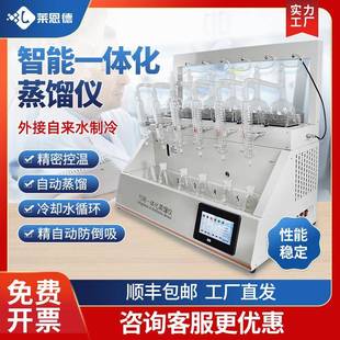 万用蒸馏仪智能一体化蒸馏仪实验室蒸馏预处理自动蒸馏仪器