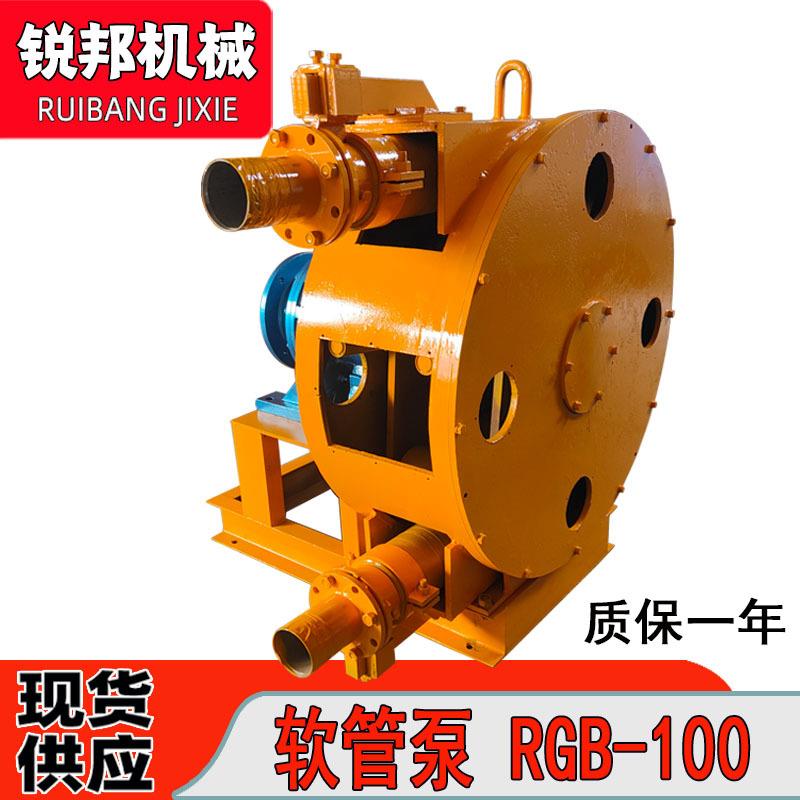 挤压泵RGB-100软管泵水泥砂浆输送泵化工颗粒泵深井矿泥污浆泵