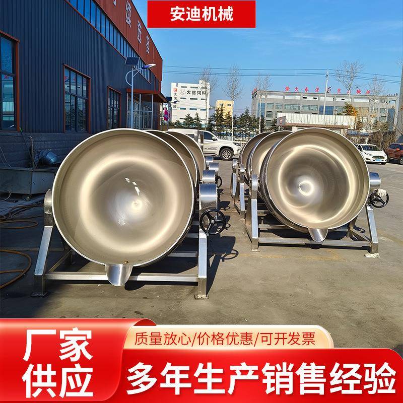 商用800L蒸汽加热夹层锅大型羊汤骨汤熬制锅熬膏方阿胶牛油机器