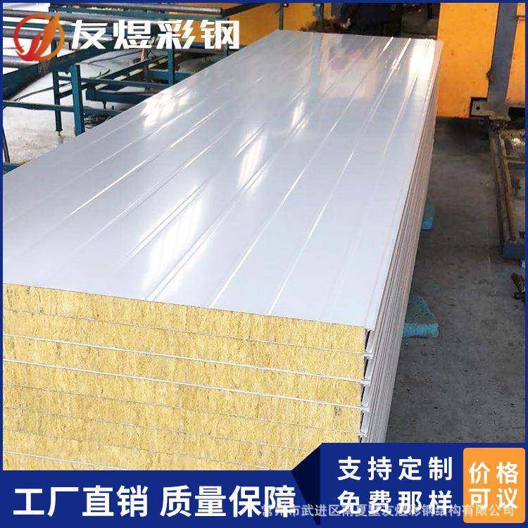 岩棉板聚氨酯夹芯板车间保温隔音彩钢板直供,基础建材,屋顶装饰瓦,淘宝优惠券,粉丝福利购,淘宝优惠卷