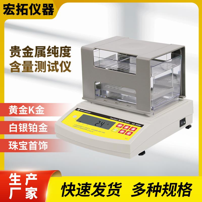 精度黄金测试仪铂金含量纯度测量仪数字式贵金属测金仪