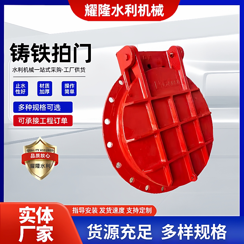 铸铁圆拍门污水处理管道侧翻式拍门镶铜法兰式圆形铸铁圆拍门厂家