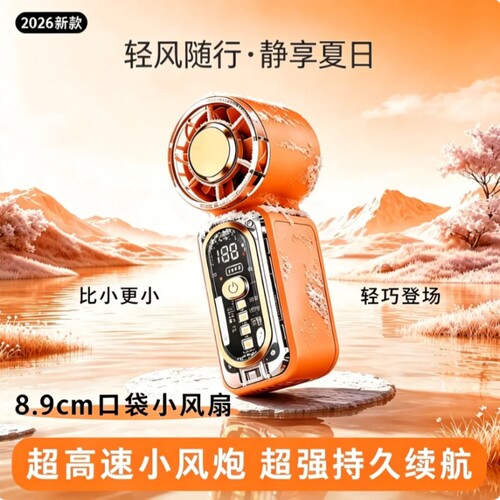 高速USB充电手持夜灯风扇