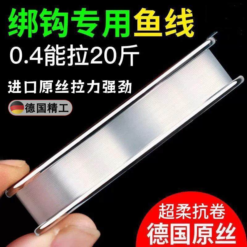 德国进口鱼线主线正品超强拉力不打卷钓鱼线子线超柔软渔线原丝