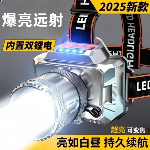 夜钓头灯强光远射可充电防水超亮头戴式矿灯超长续航手电筒