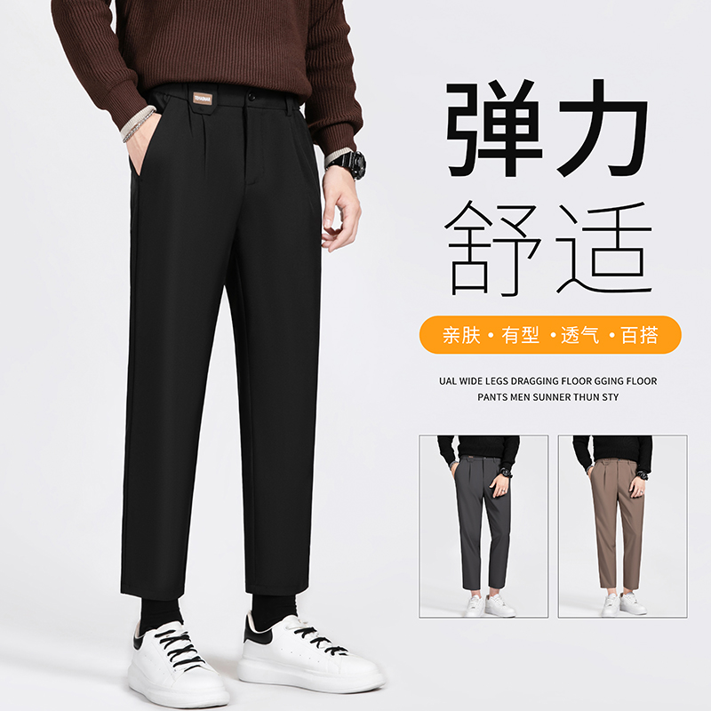 男轻熟风西裤九分裤修身
