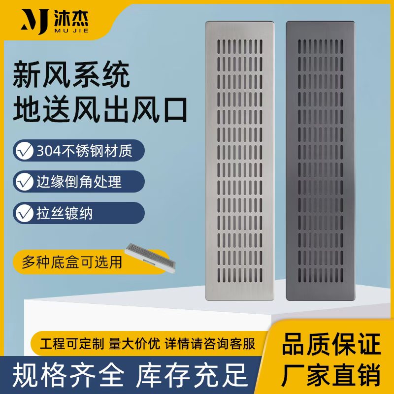 地送风出风口盖板可定制
