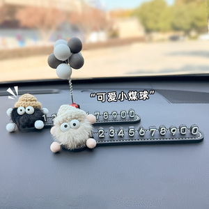 小煤球临时停车号码牌创意个性可爱车载挪车电话牌手机移车卡2024
