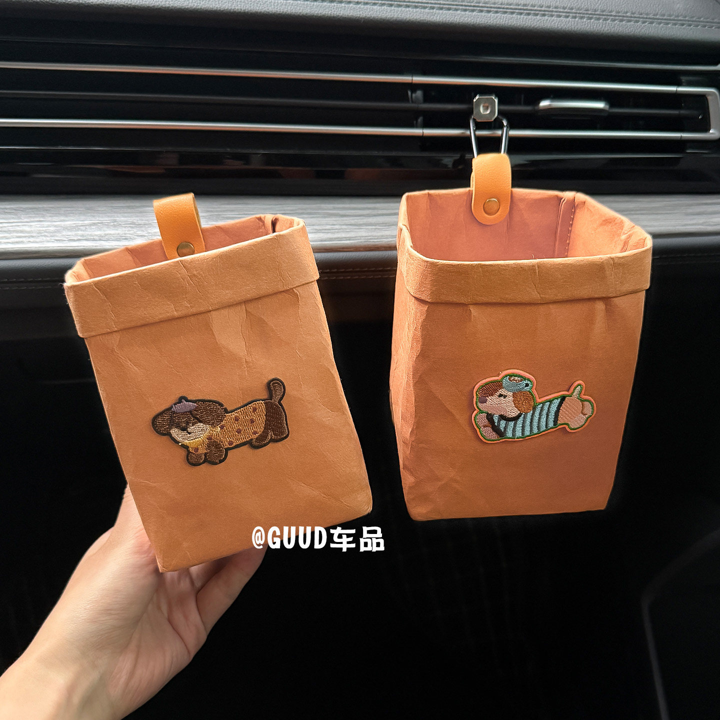 腊肠狗车载出风口收纳袋垃圾桶