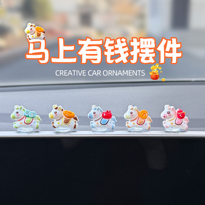 2026新款汽车车载马上有钱小摆件