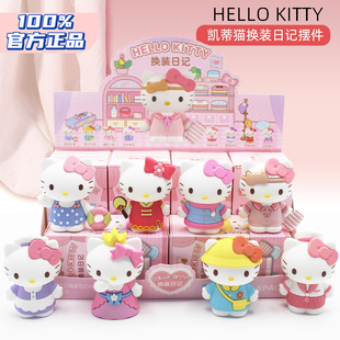 日记摆件手办公仔可爱公主女孩玩具 正版 Hellokitty盲盒凯蒂猫换装