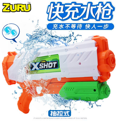 zuruxshot速充水枪玩具