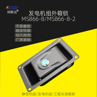 厂家直供MS866-8黑色静音箱工业配电柜锁机箱机发电机组外箱门锁