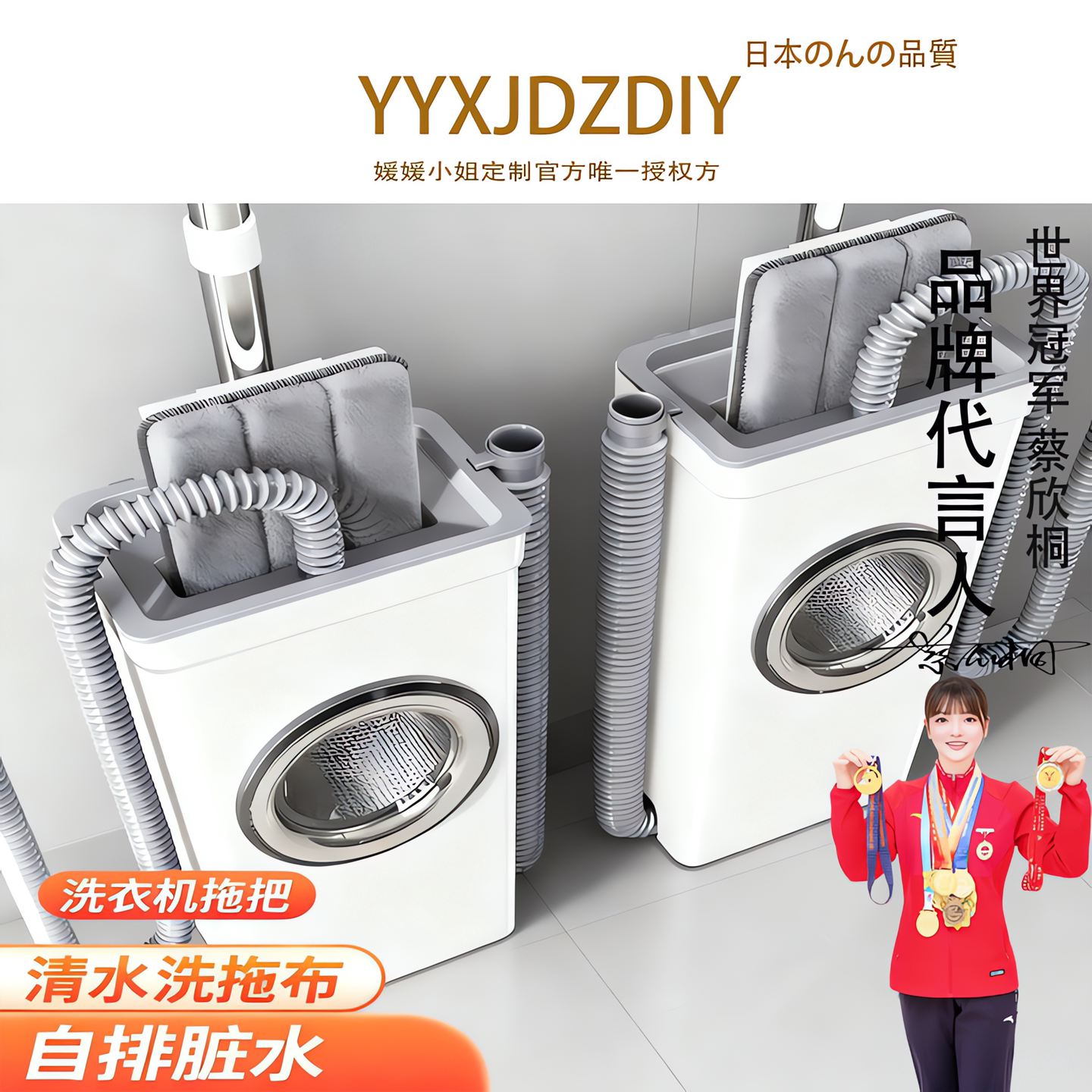 免手洗平板拖把洗衣机一拖净