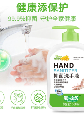 【Radish Baby】萝卜宝贝抑菌洗手液有效不刺激抑菌家用500g瓶装