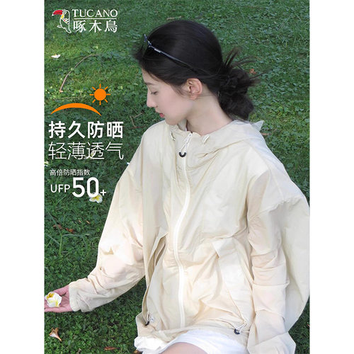 啄木鸟户外山系防晒衣女2026新款夏薄款宽松巨好看登山防晒服外套