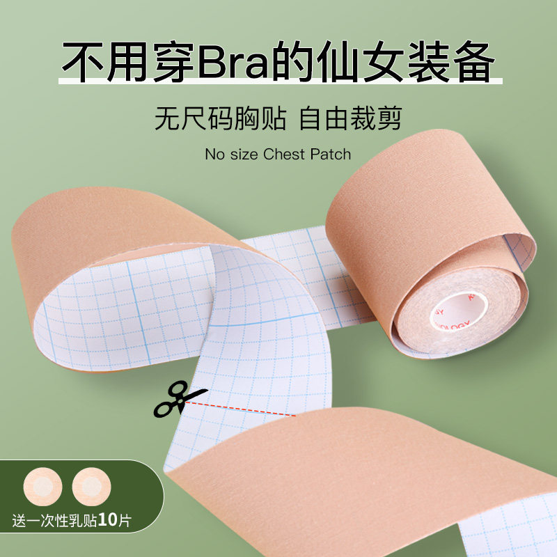 弹力布隐形提胸身体绷带