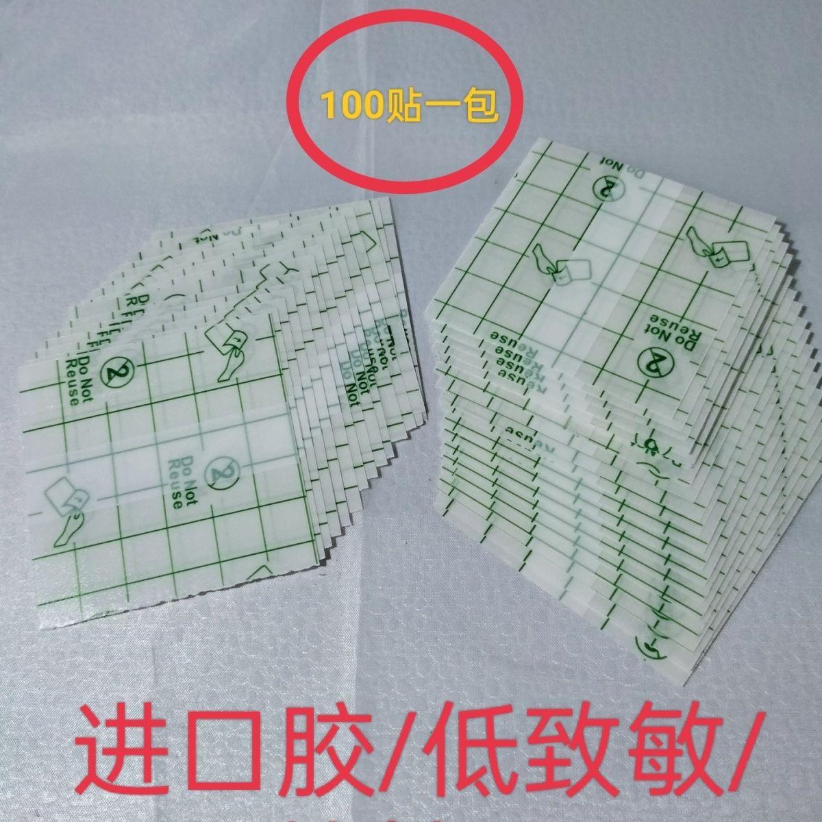 PU膜透皮贴专用可洗澡